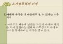 가정폭력 5페이지