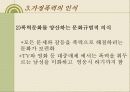 가정폭력 6페이지
