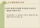 가정폭력 7페이지