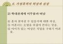 가정폭력 17페이지