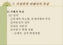 가정폭력 22페이지