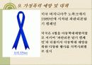 가정폭력 26페이지