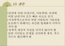 가정폭력 27페이지