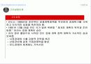 인도의 경제발전 11페이지