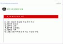 인도의 경제발전 16페이지