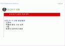 인도의 경제발전 18페이지