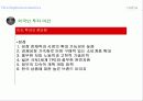 인도의 경제발전 37페이지