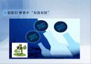 고객욕구파악 사례 3페이지