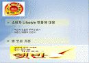고객욕구파악 사례 6페이지