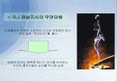 고객욕구파악 사례 10페이지