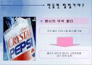 고객욕구파악 사례 11페이지