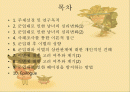 군인이 커플로  살아남는 법 2페이지