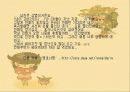 군인이 커플로  살아남는 법 7페이지
