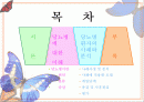 당뇨병 환자의 사례분석 2페이지