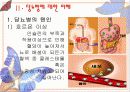 당뇨병 환자의 사례분석 6페이지