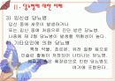 당뇨병 환자의 사례분석 10페이지