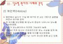 당뇨병 환자의 사례분석 13페이지