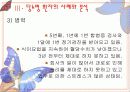 당뇨병 환자의 사례분석 14페이지