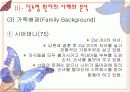 당뇨병 환자의 사례분석 17페이지