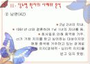 당뇨병 환자의 사례분석 18페이지