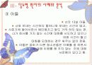 당뇨병 환자의 사례분석 19페이지