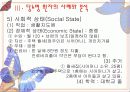 당뇨병 환자의 사례분석 21페이지
