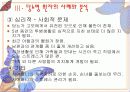 당뇨병 환자의 사례분석 23페이지