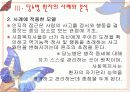 당뇨병 환자의 사례분석 25페이지
