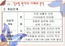 당뇨병 환자의 사례분석 26페이지