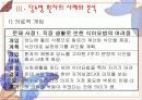 당뇨병 환자의 사례분석 27페이지