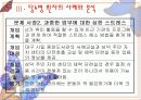 당뇨병 환자의 사례분석 28페이지