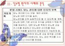 당뇨병 환자의 사례분석 29페이지