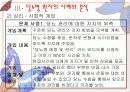 당뇨병 환자의 사례분석 30페이지