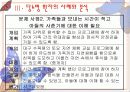 당뇨병 환자의 사례분석 31페이지