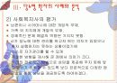 당뇨병 환자의 사례분석 35페이지