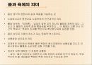 몸과 육체 5페이지
