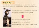 몸과 육체 9페이지
