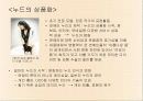 몸과 육체 12페이지