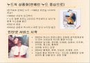 몸과 육체 13페이지