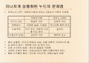 몸과 육체 14페이지