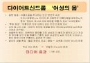 몸과 육체 15페이지