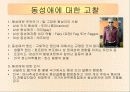 몸과 육체 18페이지