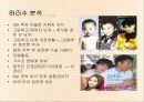 몸과 육체 21페이지