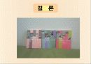 몸과 육체 25페이지