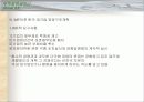 IMF 이후 대기업경영구조와 종합상사 8페이지