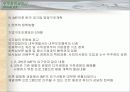 IMF 이후 대기업경영구조와 종합상사 9페이지