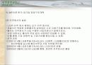 IMF 이후 대기업경영구조와 종합상사 13페이지