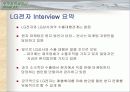 IMF 이후 대기업경영구조와 종합상사 31페이지