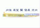 IMF 이후 대기업경영구조와 종합상사 34페이지