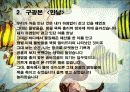 황동규의  상징분석 6페이지